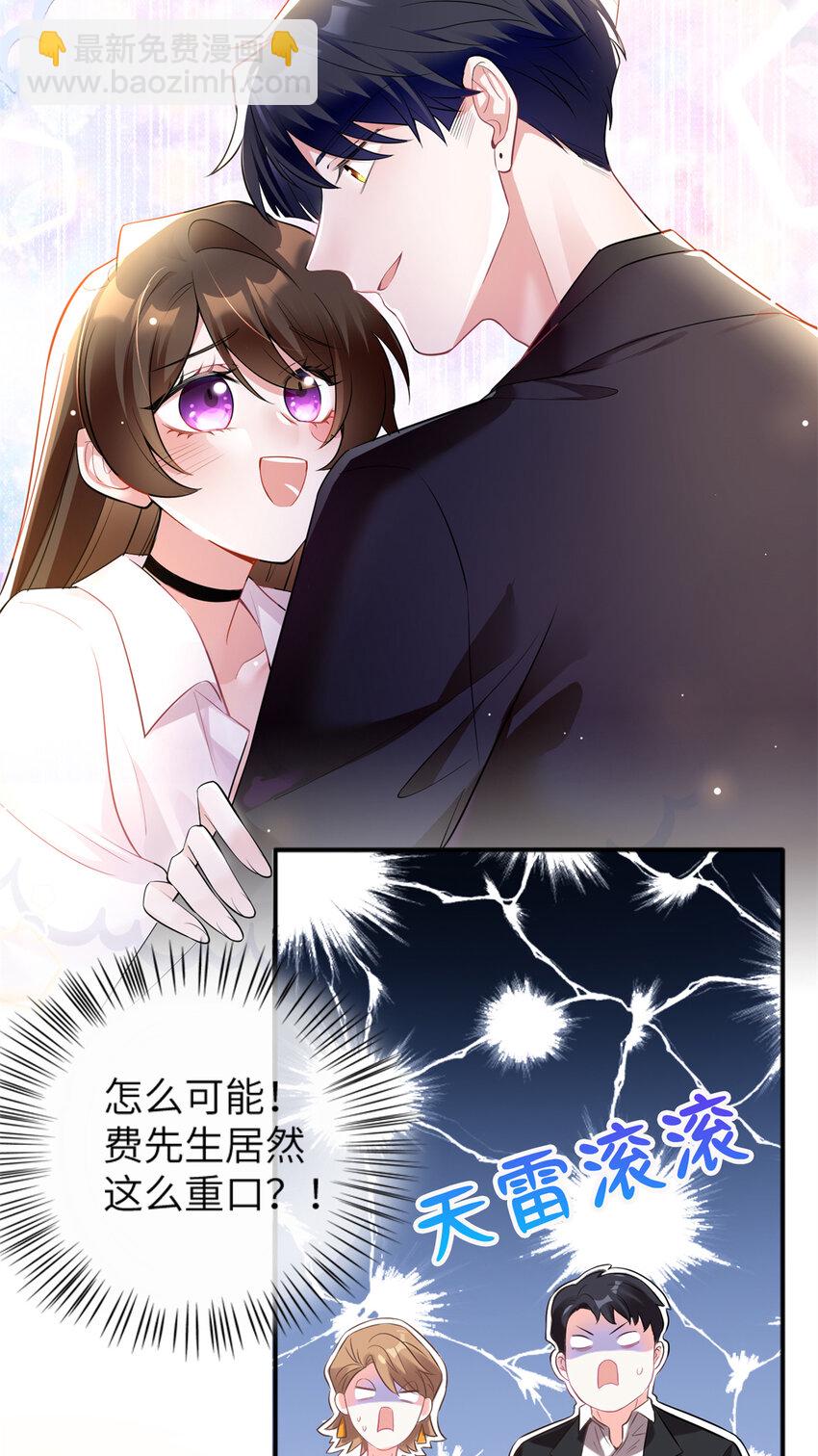 03 他就是喜欢我丑-第3话