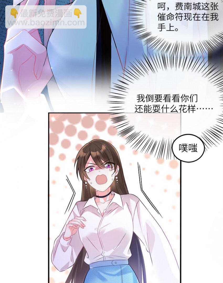 03 他就是喜欢我丑-第3话