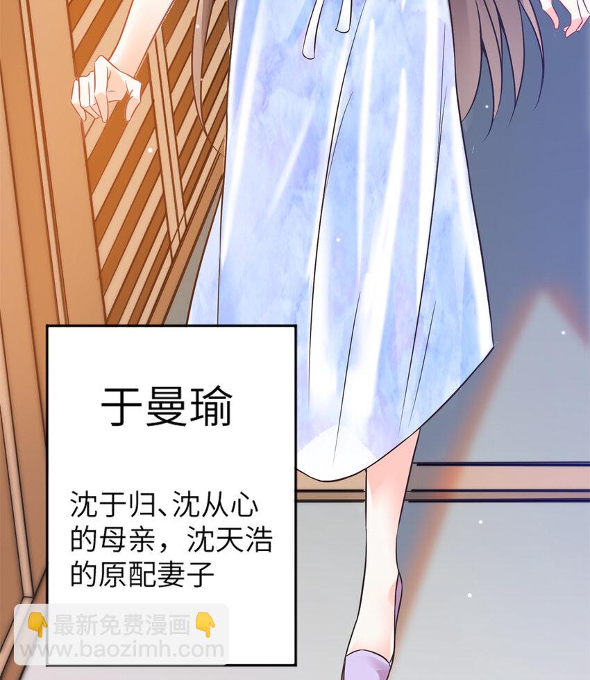03 他就是喜欢我丑-第3话