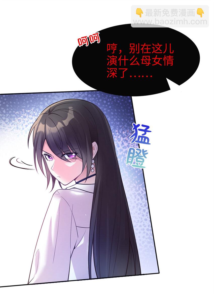 03 他就是喜欢我丑-第3话