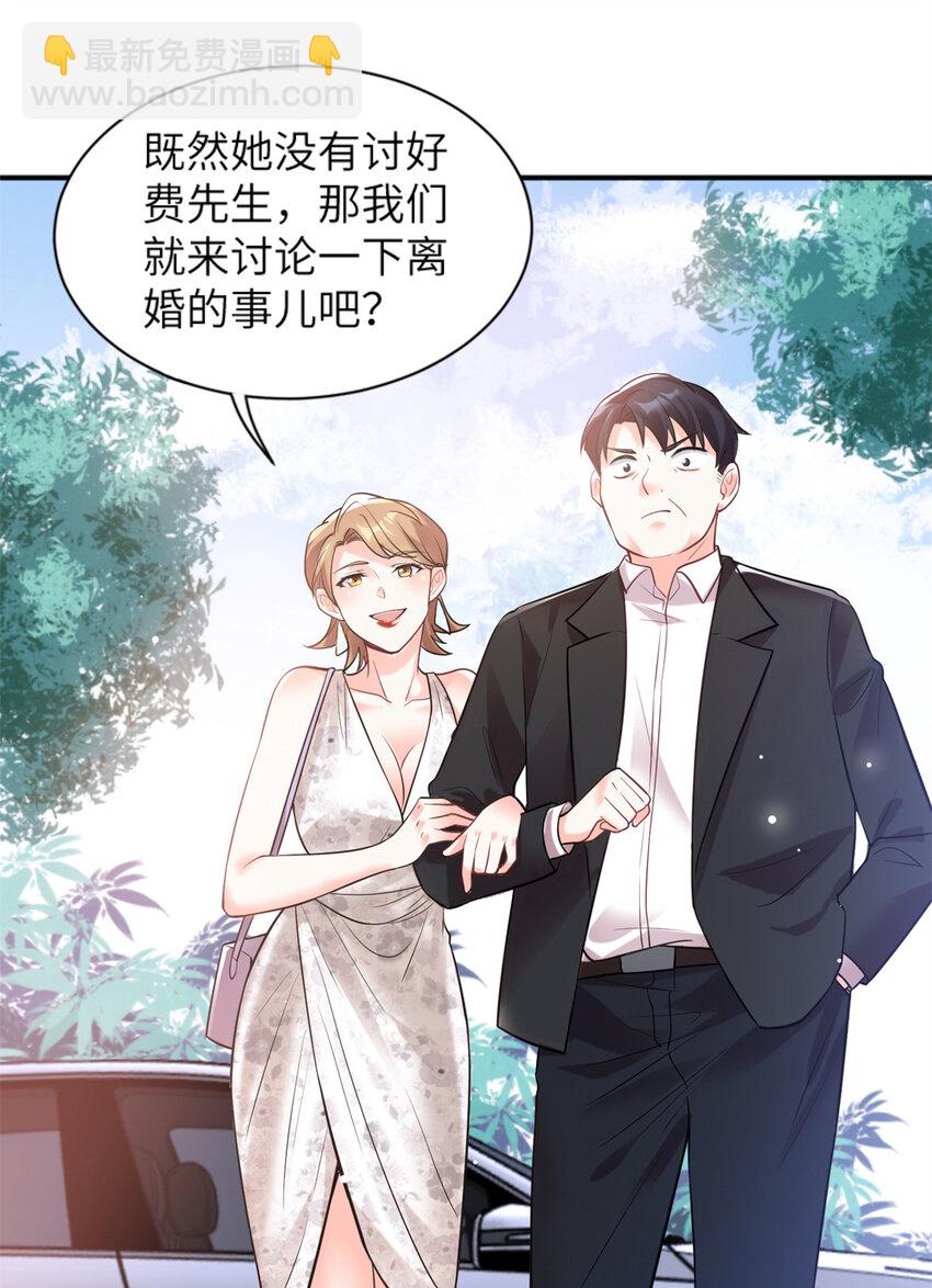 03 他就是喜欢我丑-第3话