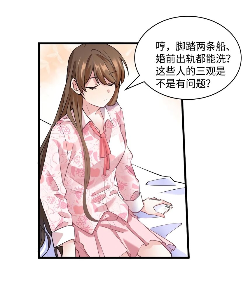 21 小三就是真爱了？-第21话