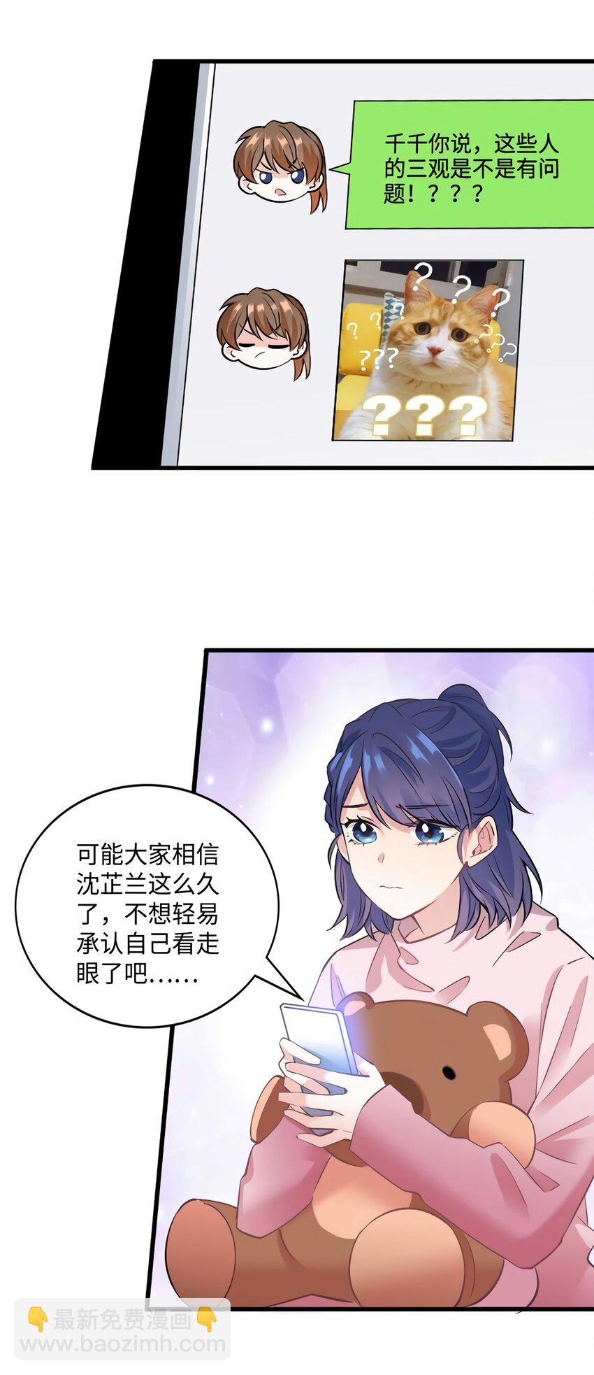 21 小三就是真爱了？-第21话