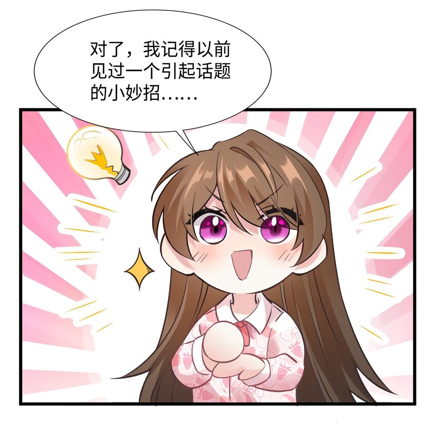 21 小三就是真爱了？-第21话