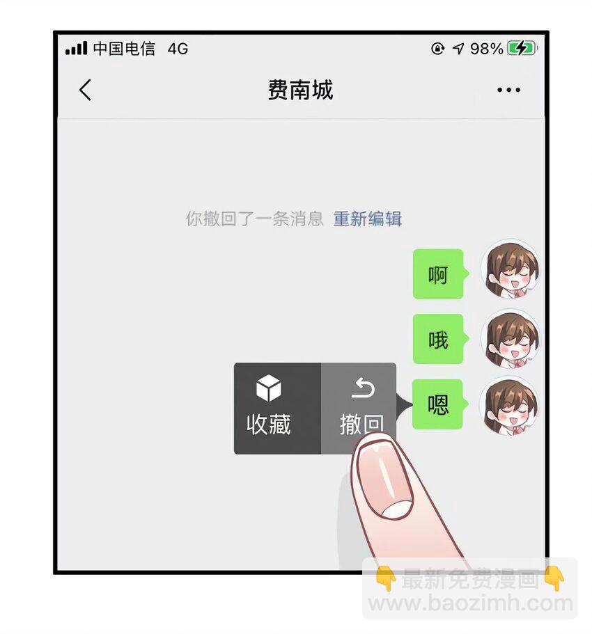 21 小三就是真爱了？-第21话