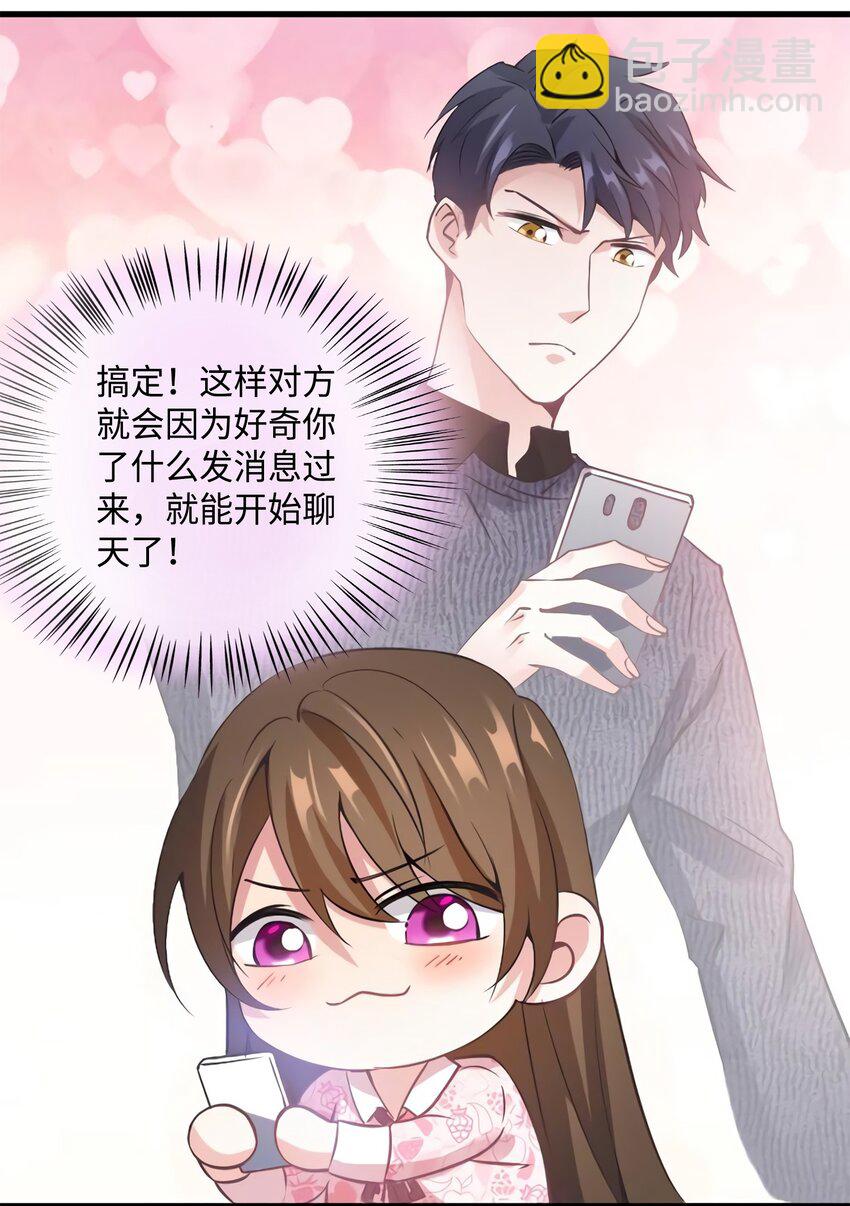 21 小三就是真爱了？-第21话