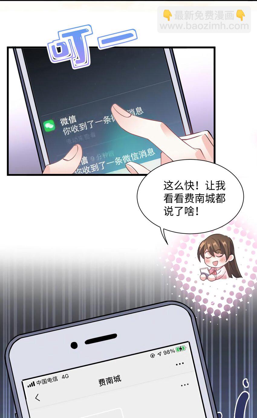 21 小三就是真爱了？-第21话