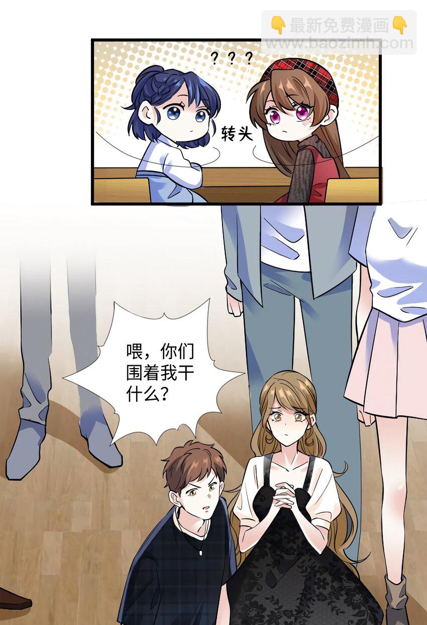 21 小三就是真爱了？-第21话