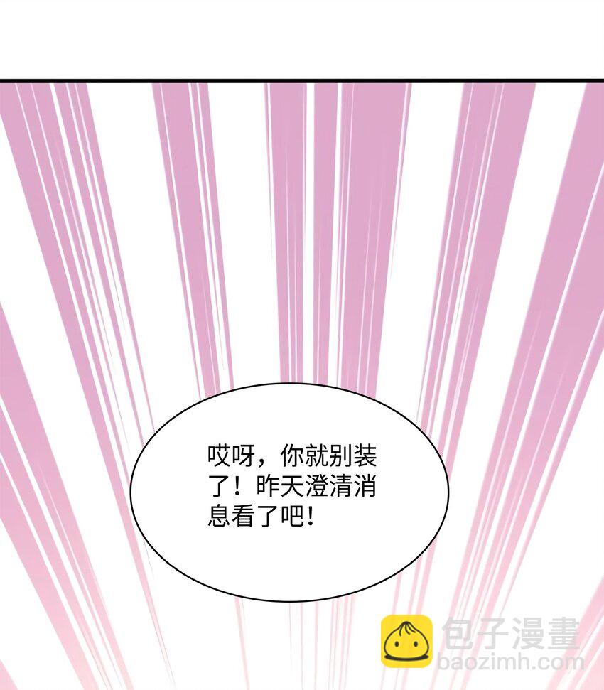 21 小三就是真爱了？-第21话