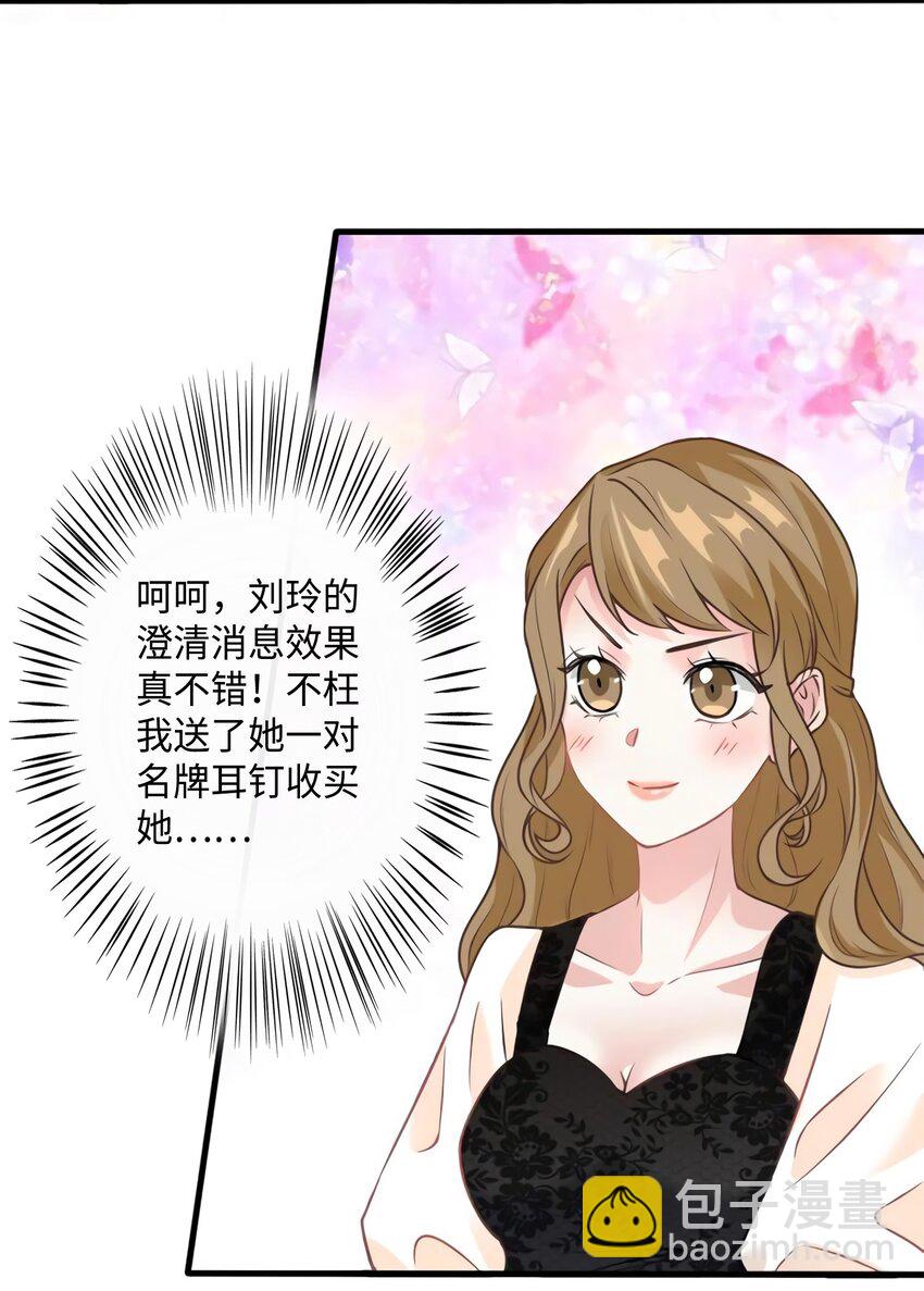 21 小三就是真爱了？-第21话