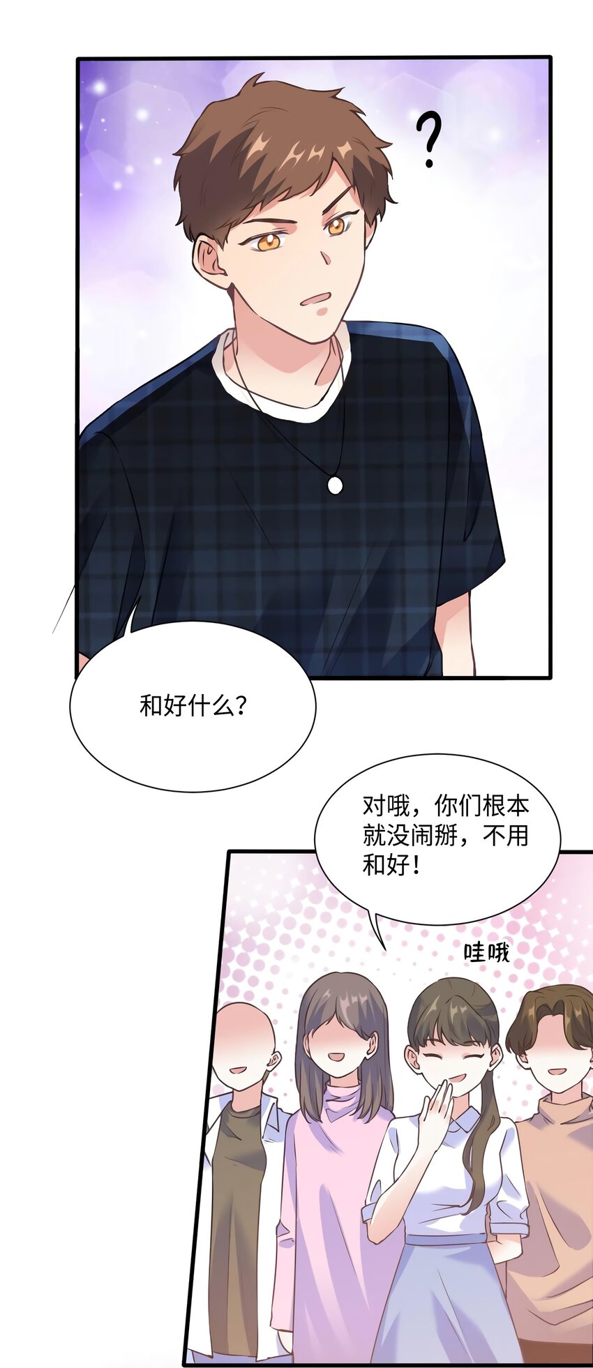 21 小三就是真爱了？-第21话