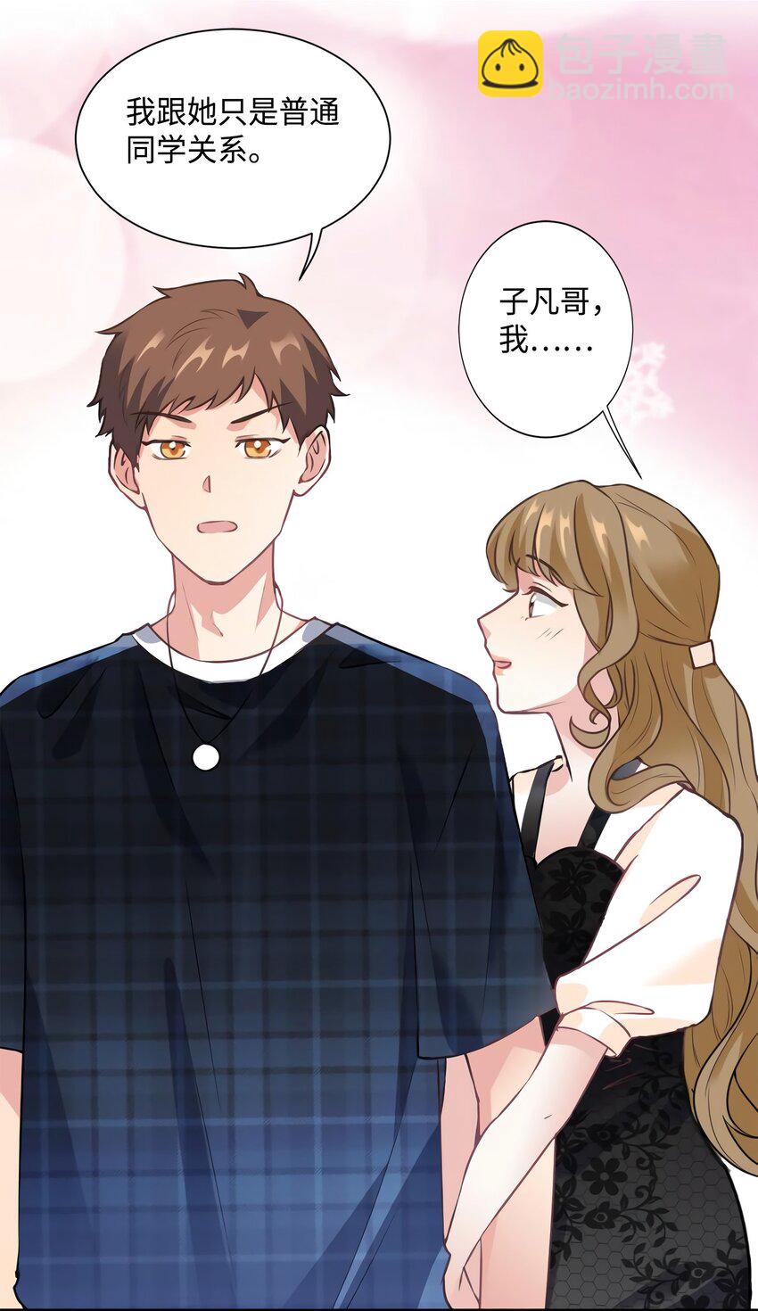 21 小三就是真爱了？-第21话