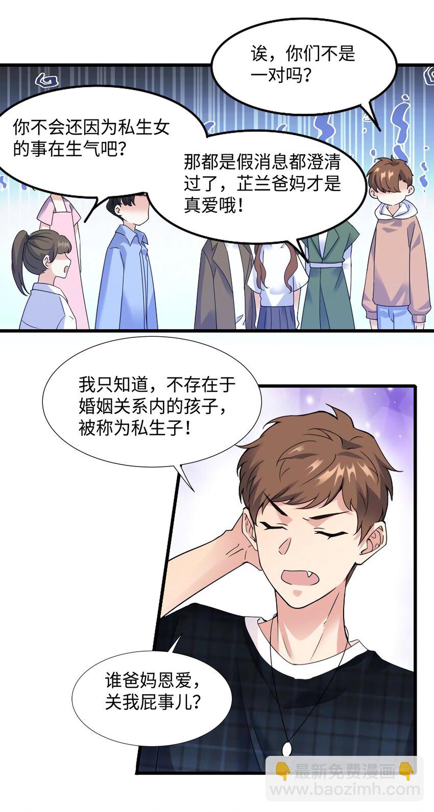 21 小三就是真爱了？-第21话