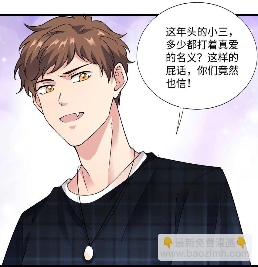 21 小三就是真爱了？-第21话