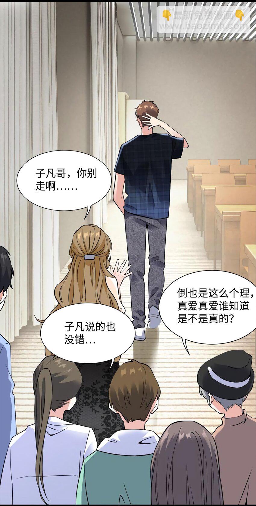 21 小三就是真爱了？-第21话