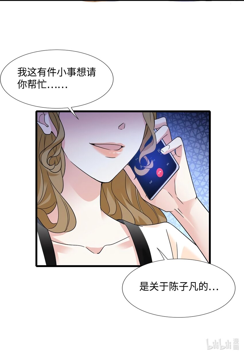 21 小三就是真爱了？-第21话