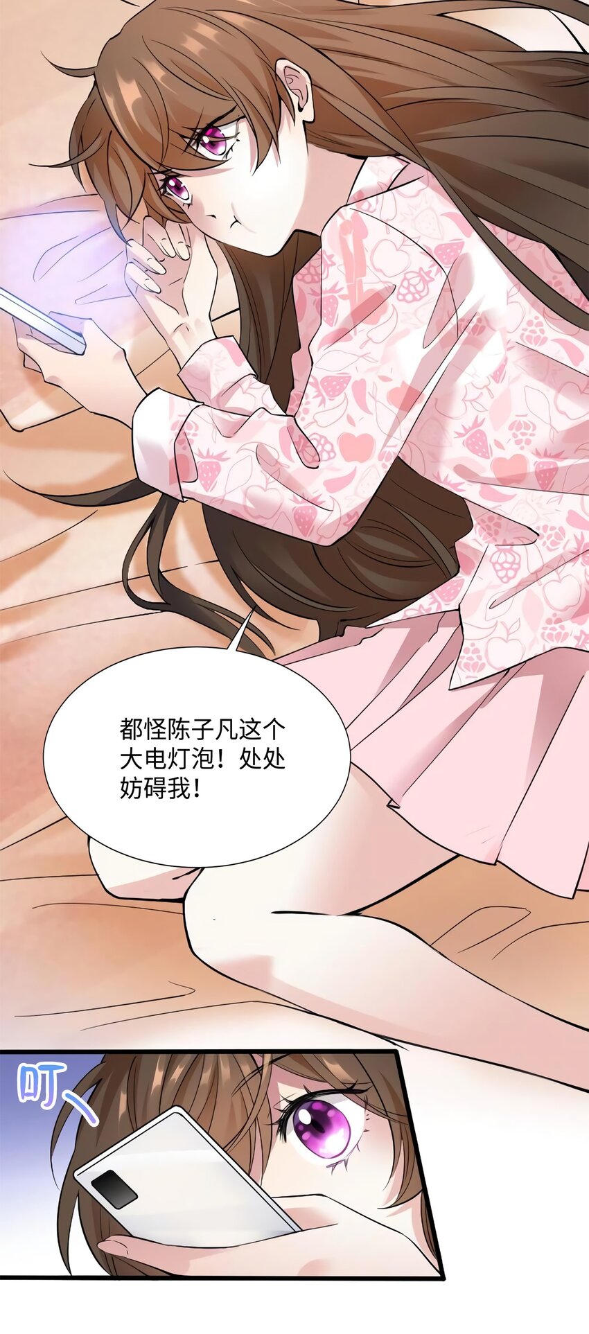 21 小三就是真爱了？-第21话