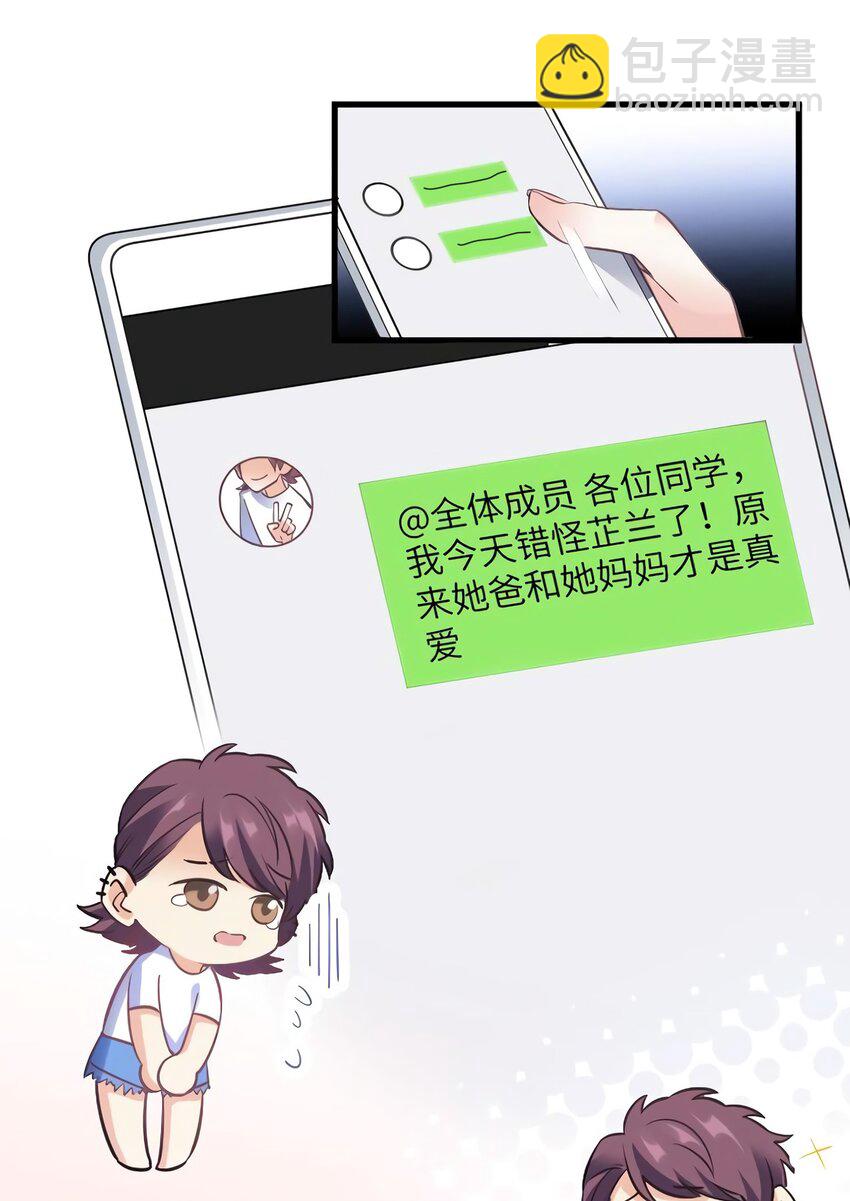 21 小三就是真爱了？-第21话