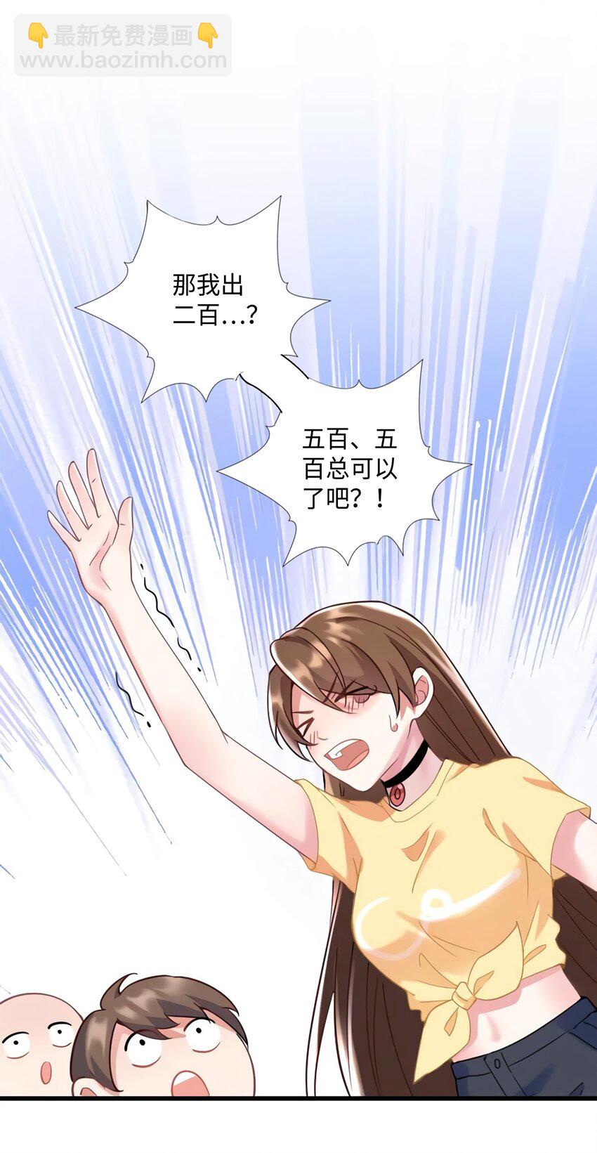 23 下节课，希望不会看到你(1/2)-第23话