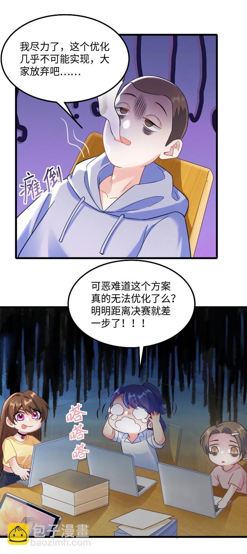 23 下节课，希望不会看到你(1/2)-第23话