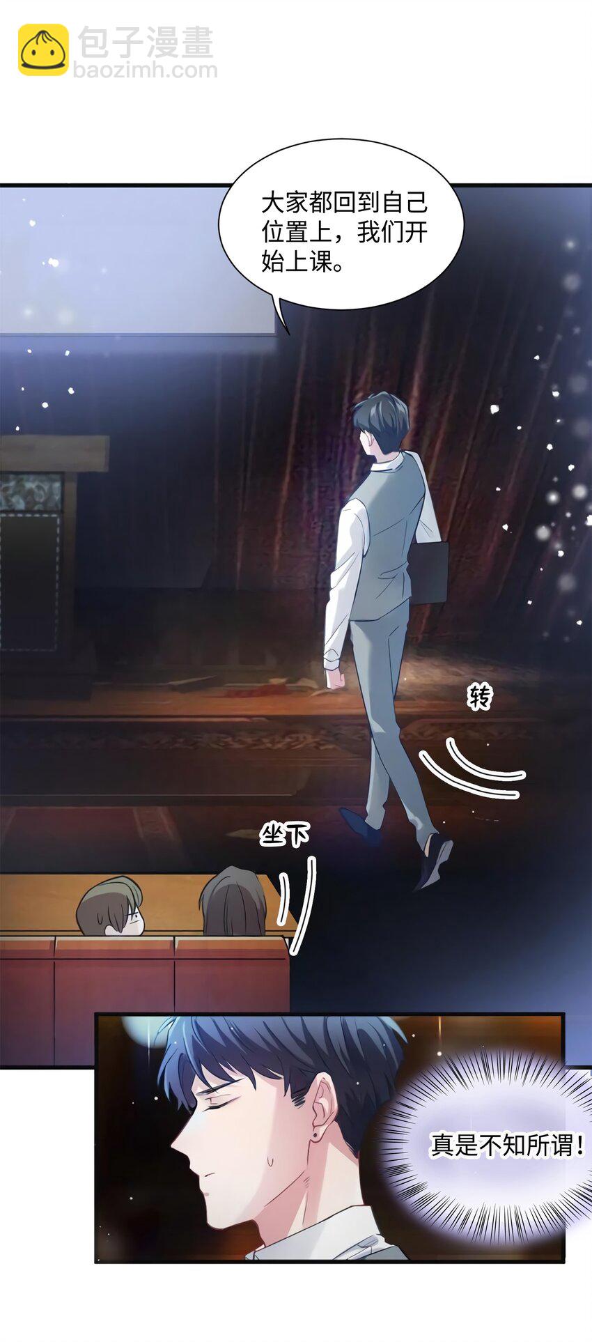 23 下节课，希望不会看到你(1/2)-第23话