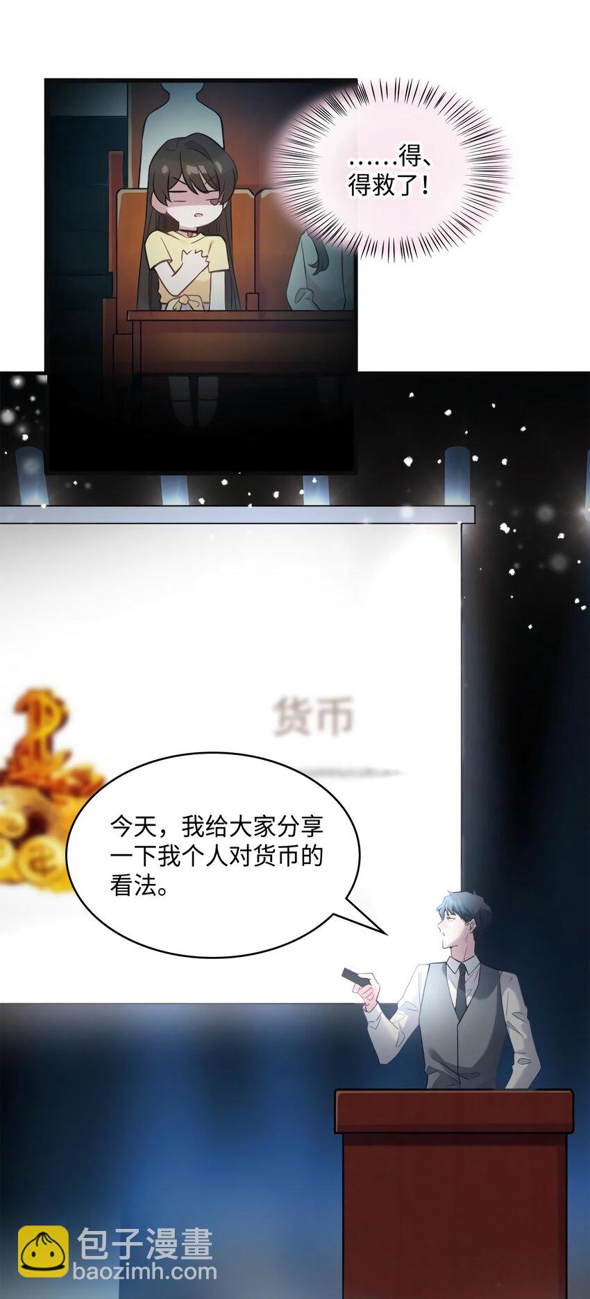 23 下节课，希望不会看到你(1/2)-第23话