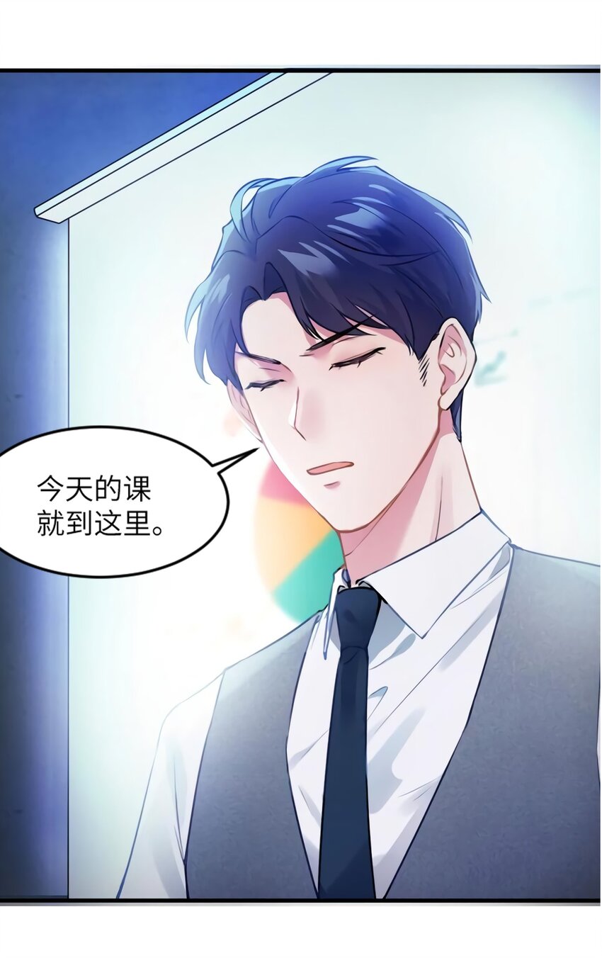 23 下节课，希望不会看到你(1/2)-第23话
