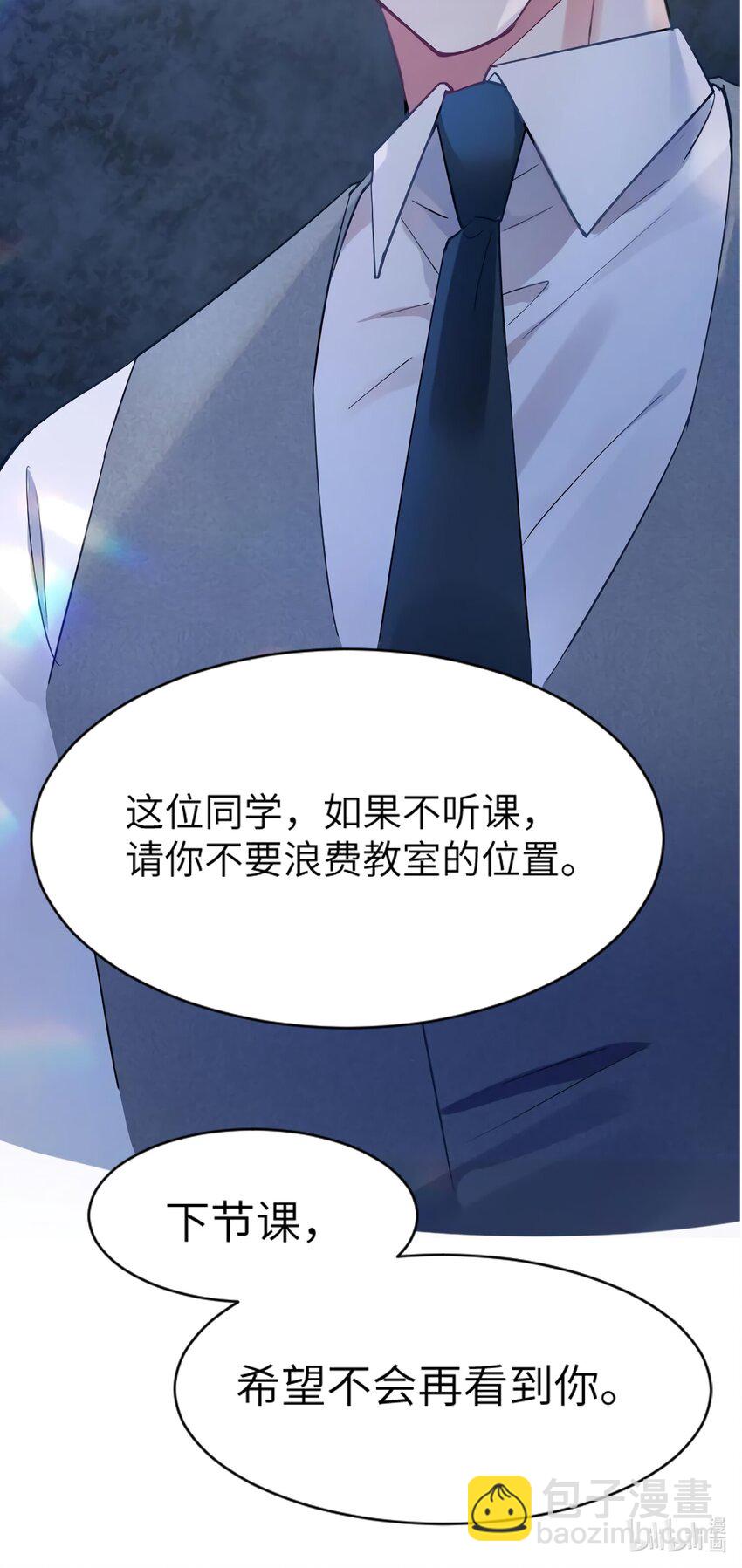 23 下节课，希望不会看到你(1/2)-第23话