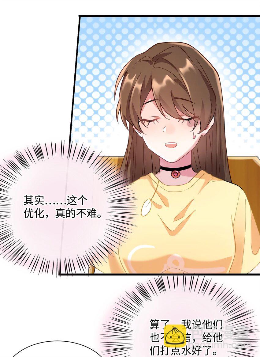 23 下节课，希望不会看到你(1/2)-第23话