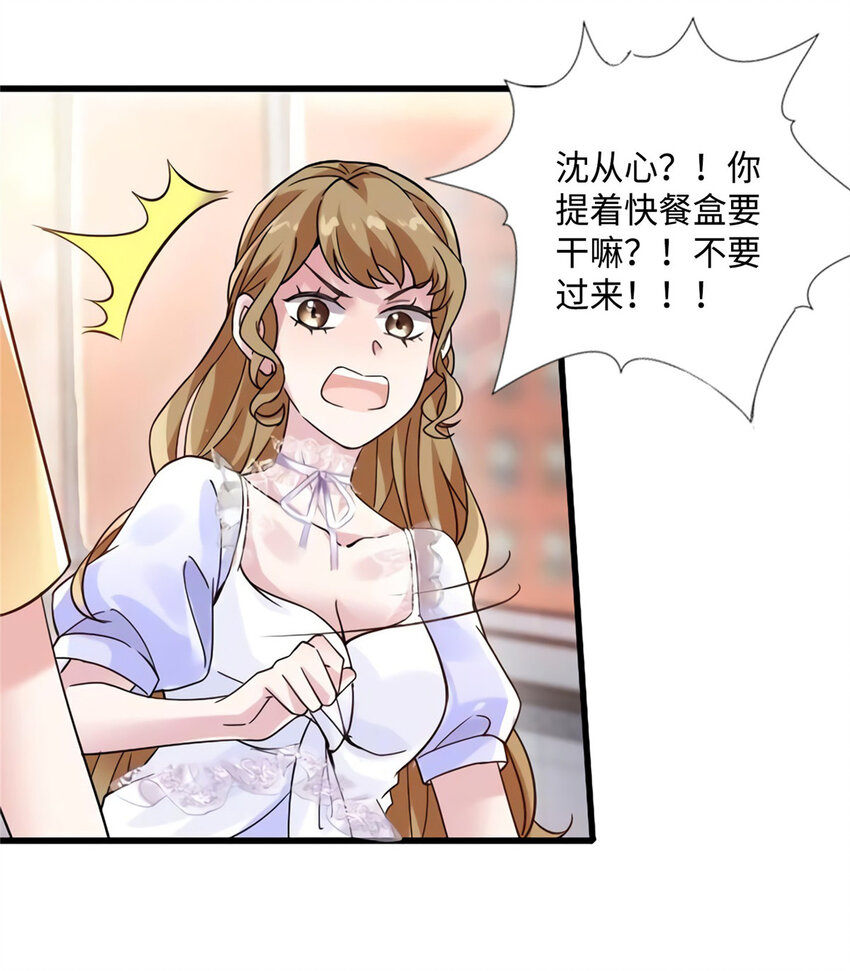 25 他和白竹才是一家人(1/2)-第25话