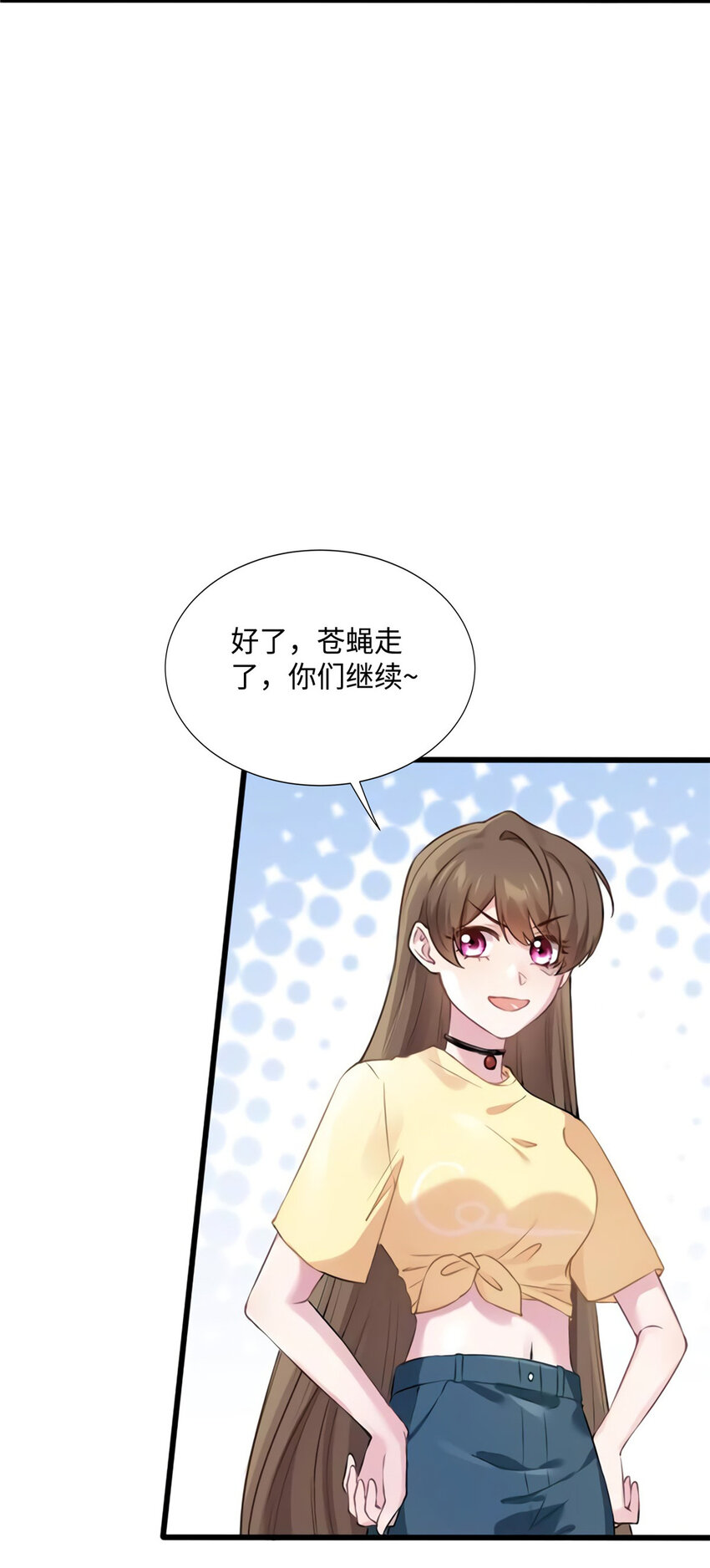25 他和白竹才是一家人(1/2)-第25话