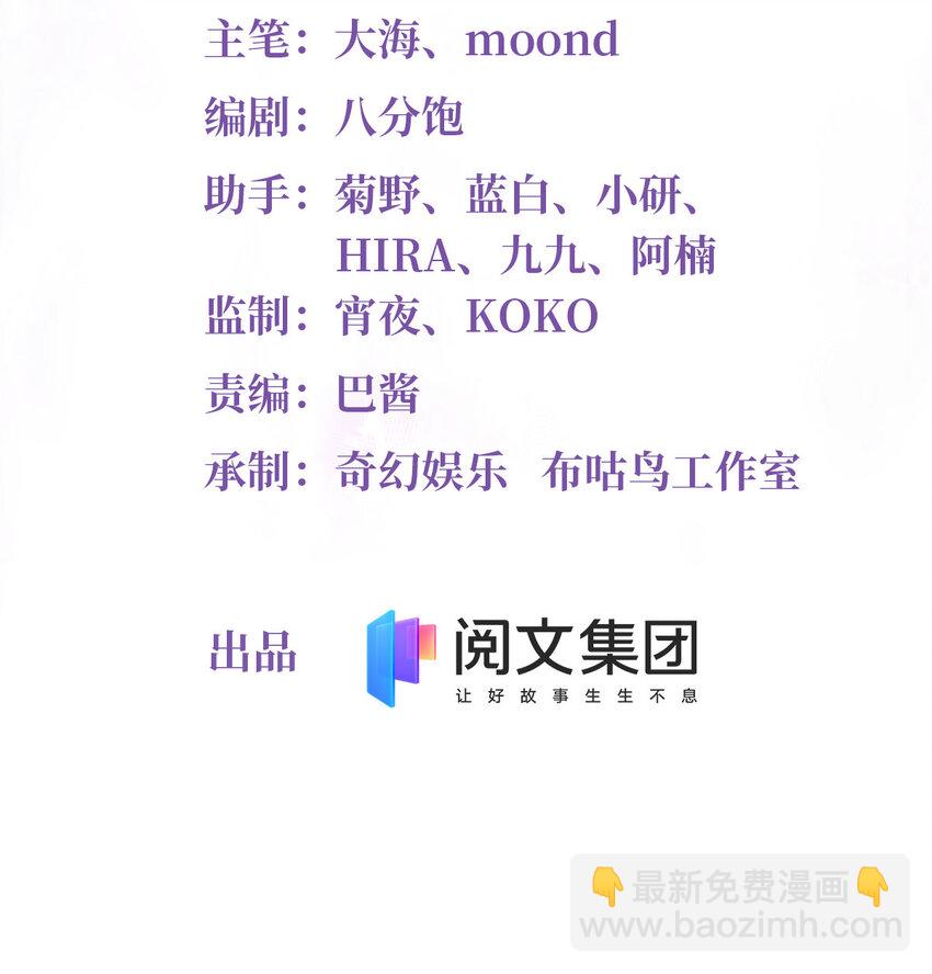 25 他和白竹才是一家人(1/2)-第25话