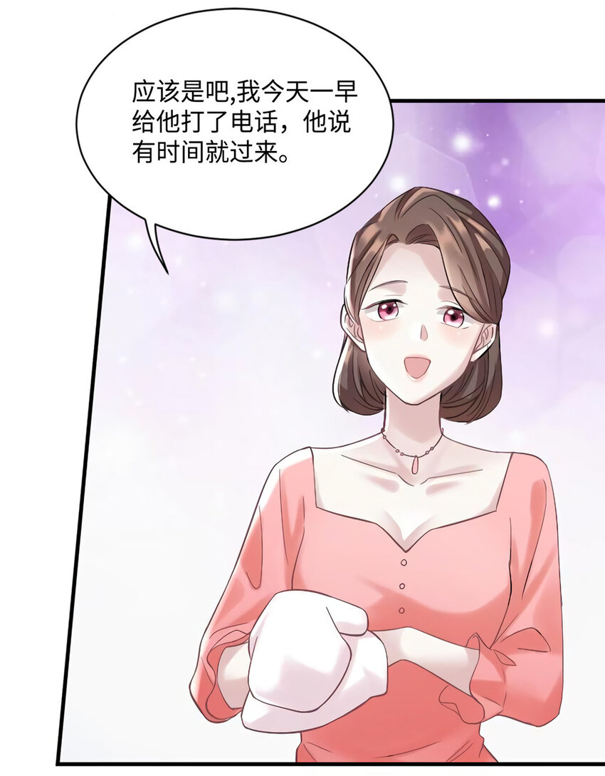 25 他和白竹才是一家人(1/2)-第25话