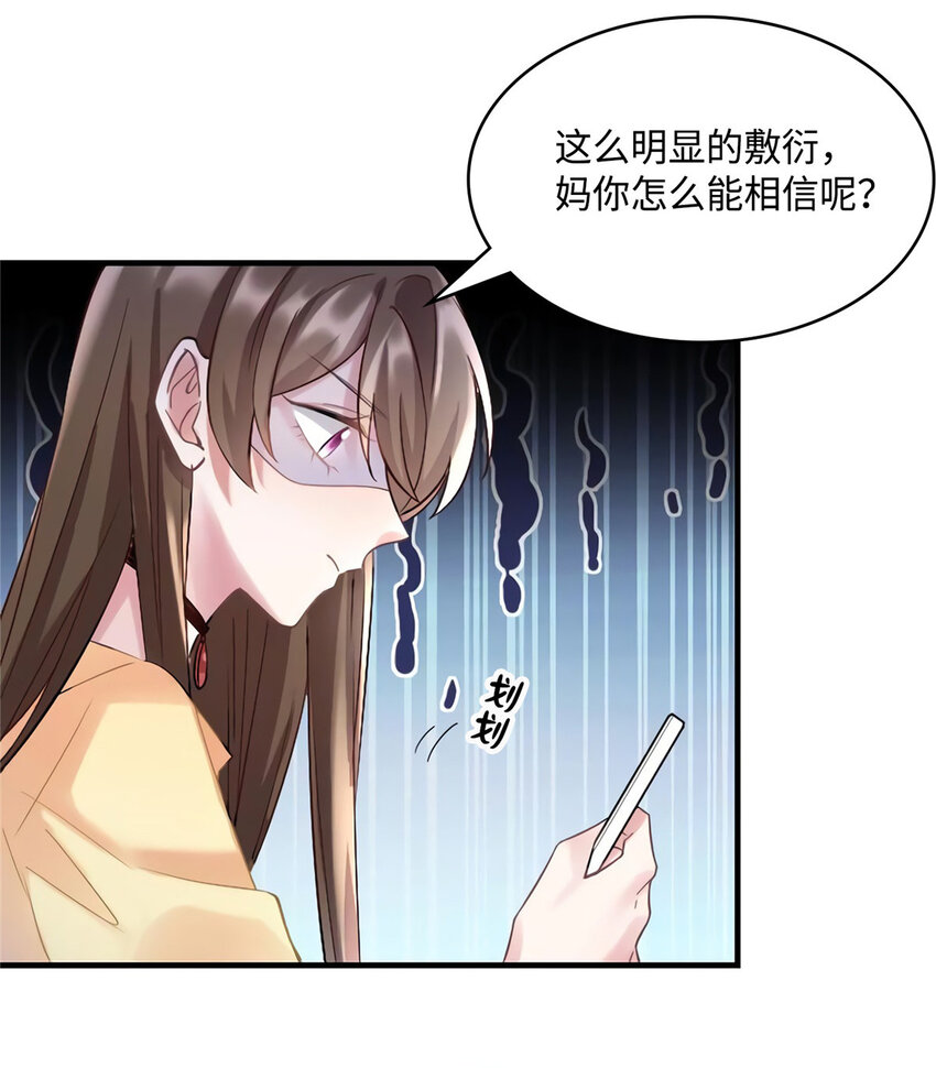25 他和白竹才是一家人(1/2)-第25话