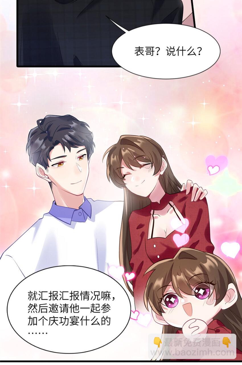 29 奇迹会降临吗？-第29话