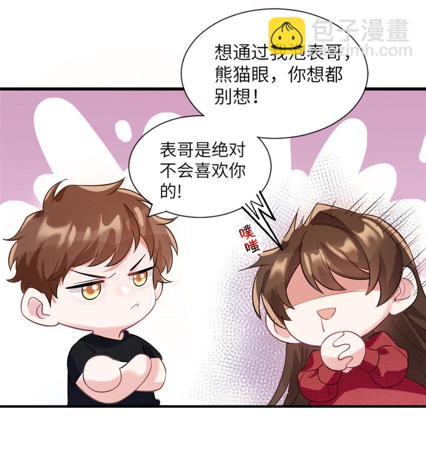 29 奇迹会降临吗？-第29话