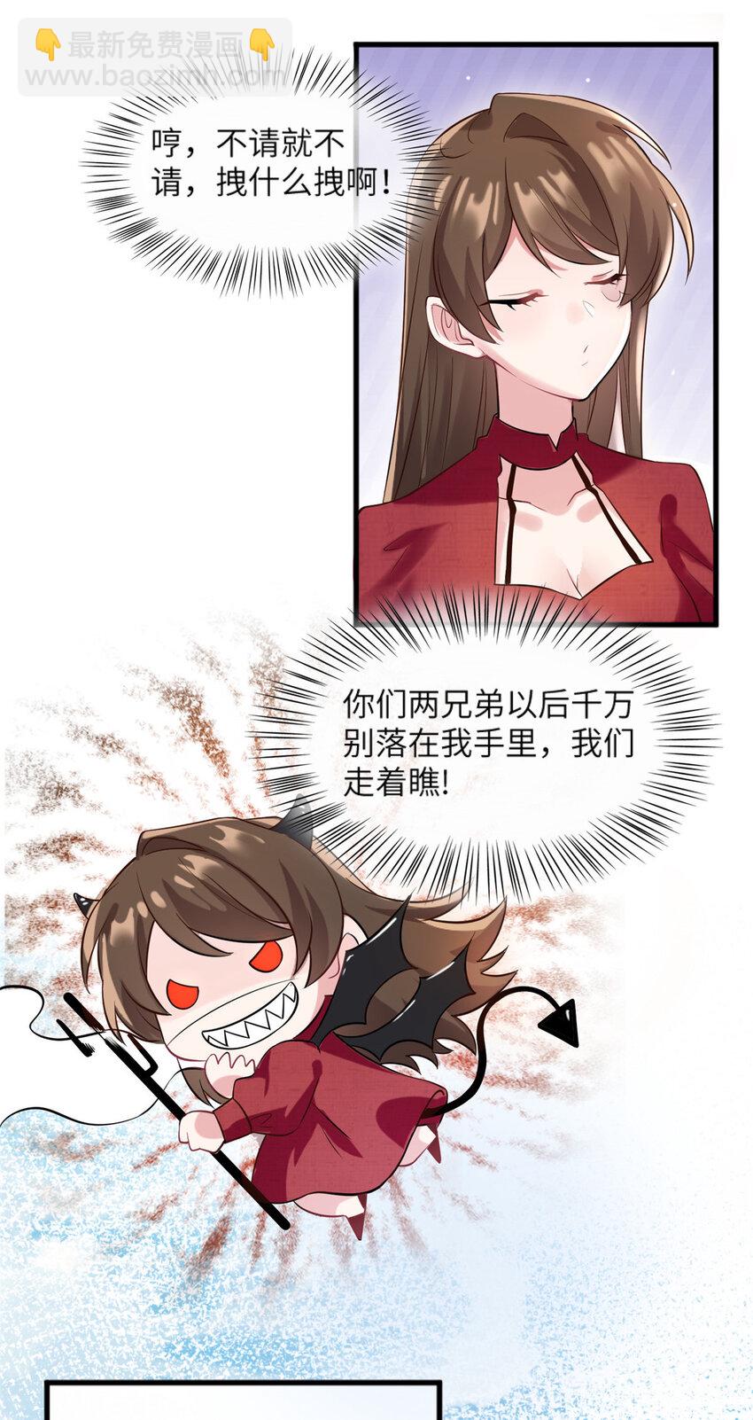 29 奇迹会降临吗？-第29话