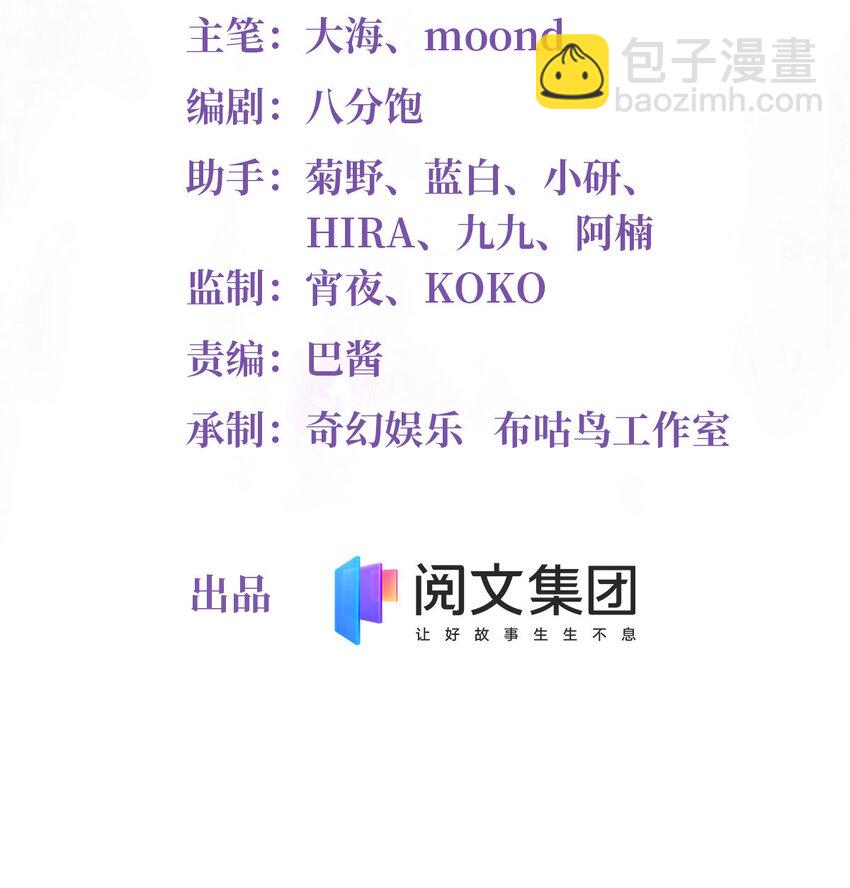 29 奇迹会降临吗？-第29话