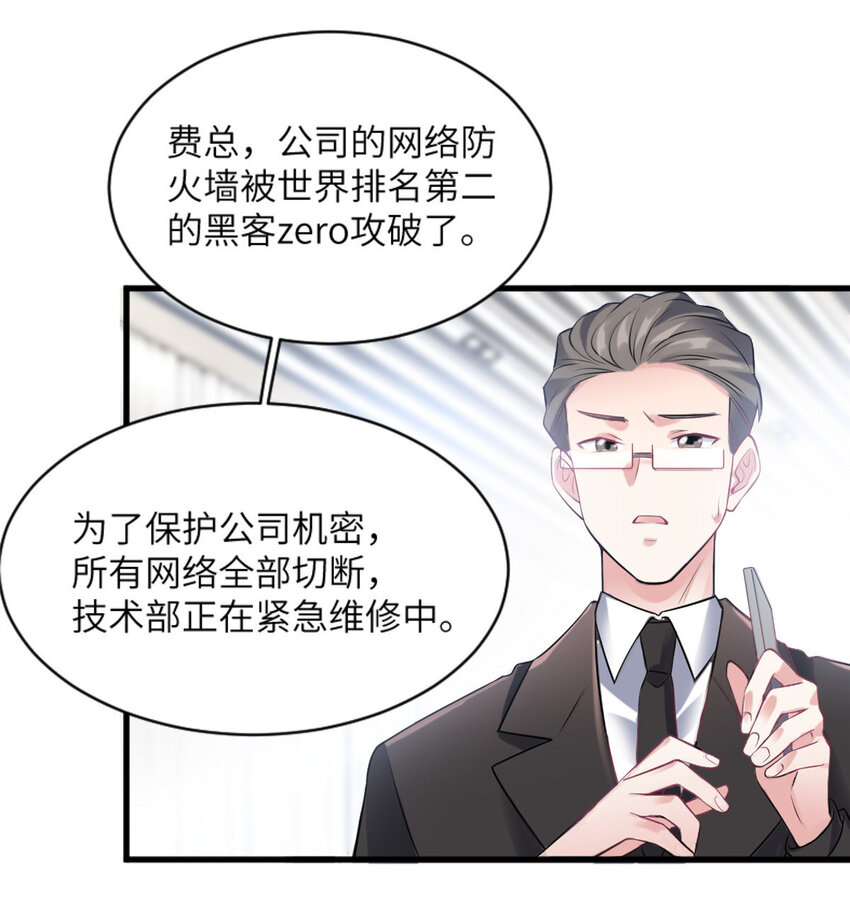 29 奇迹会降临吗？-第29话