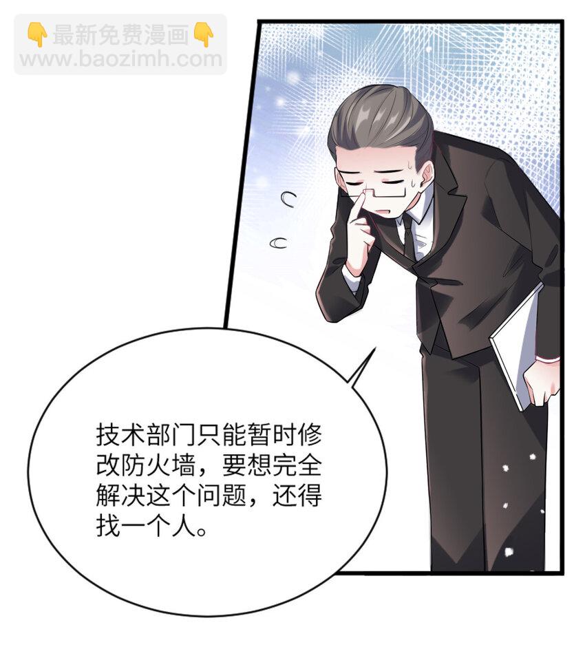 29 奇迹会降临吗？-第29话
