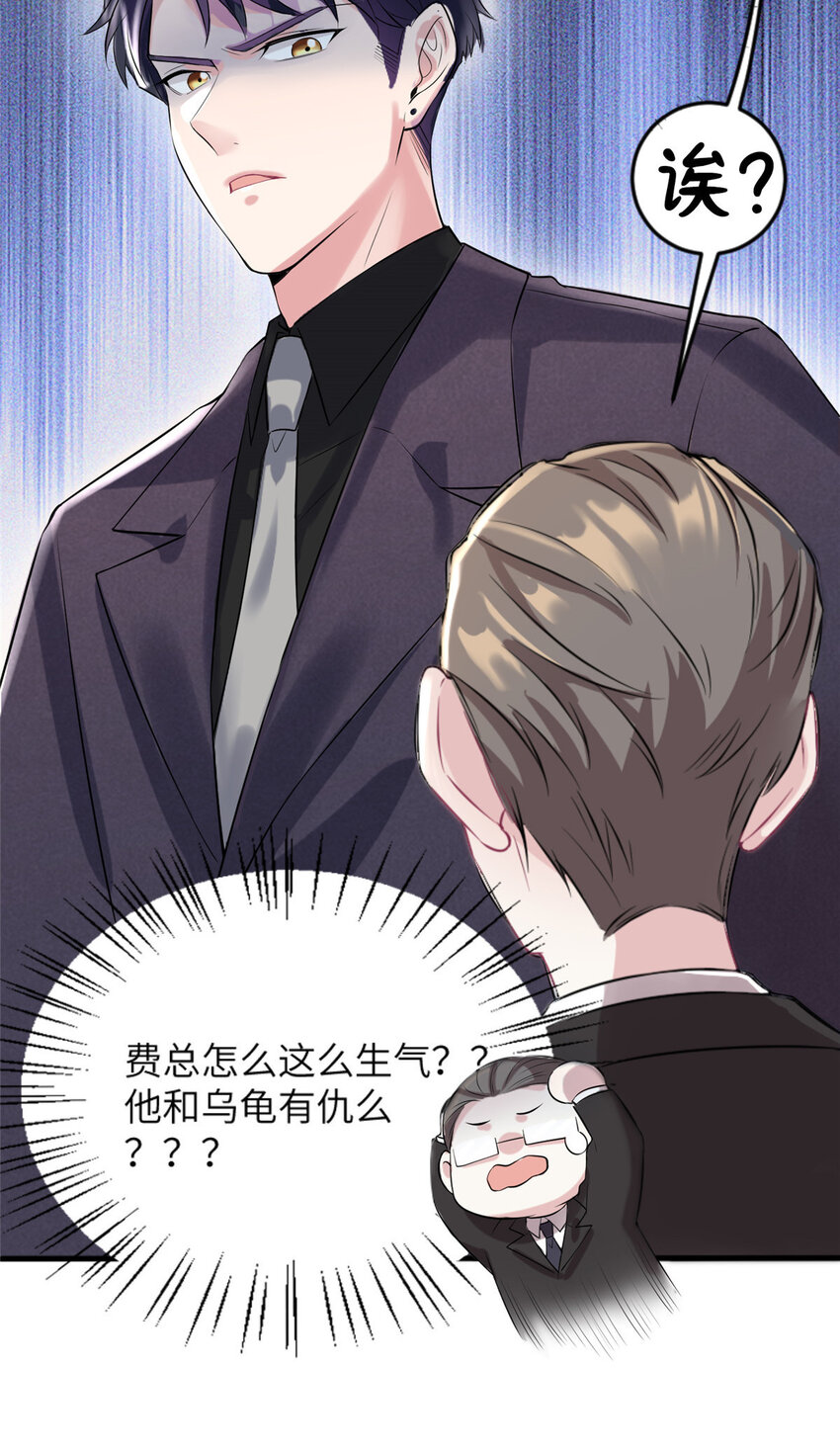 29 奇迹会降临吗？-第29话