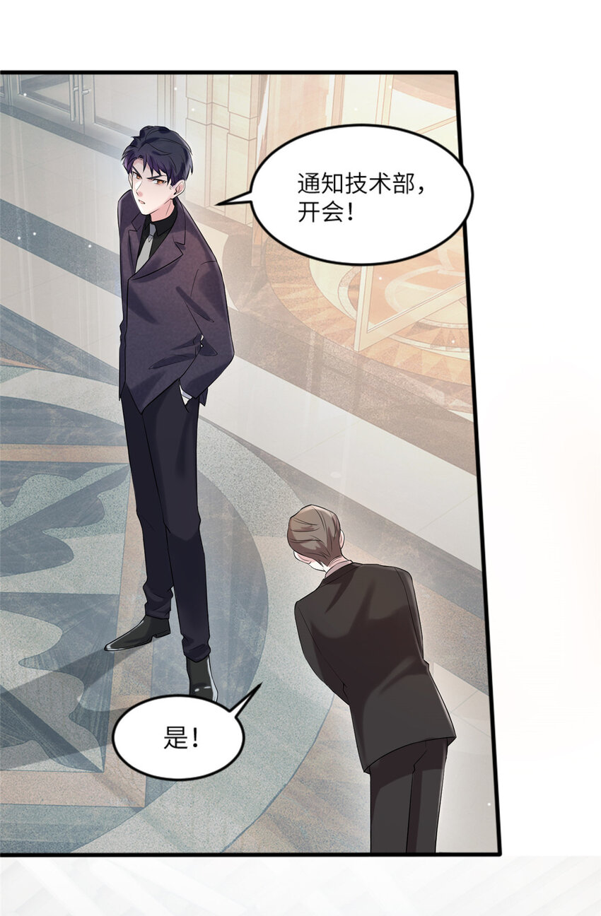 29 奇迹会降临吗？-第29话