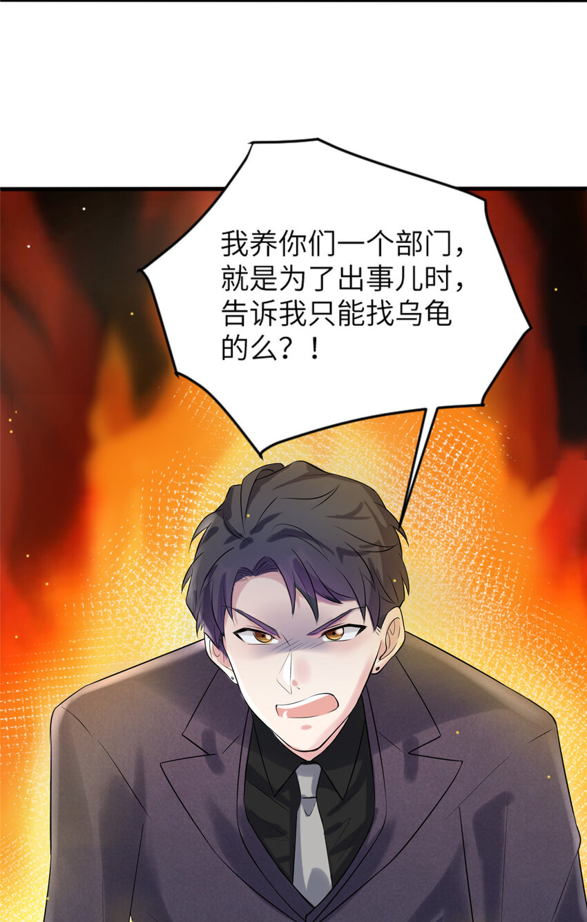 29 奇迹会降临吗？-第29话