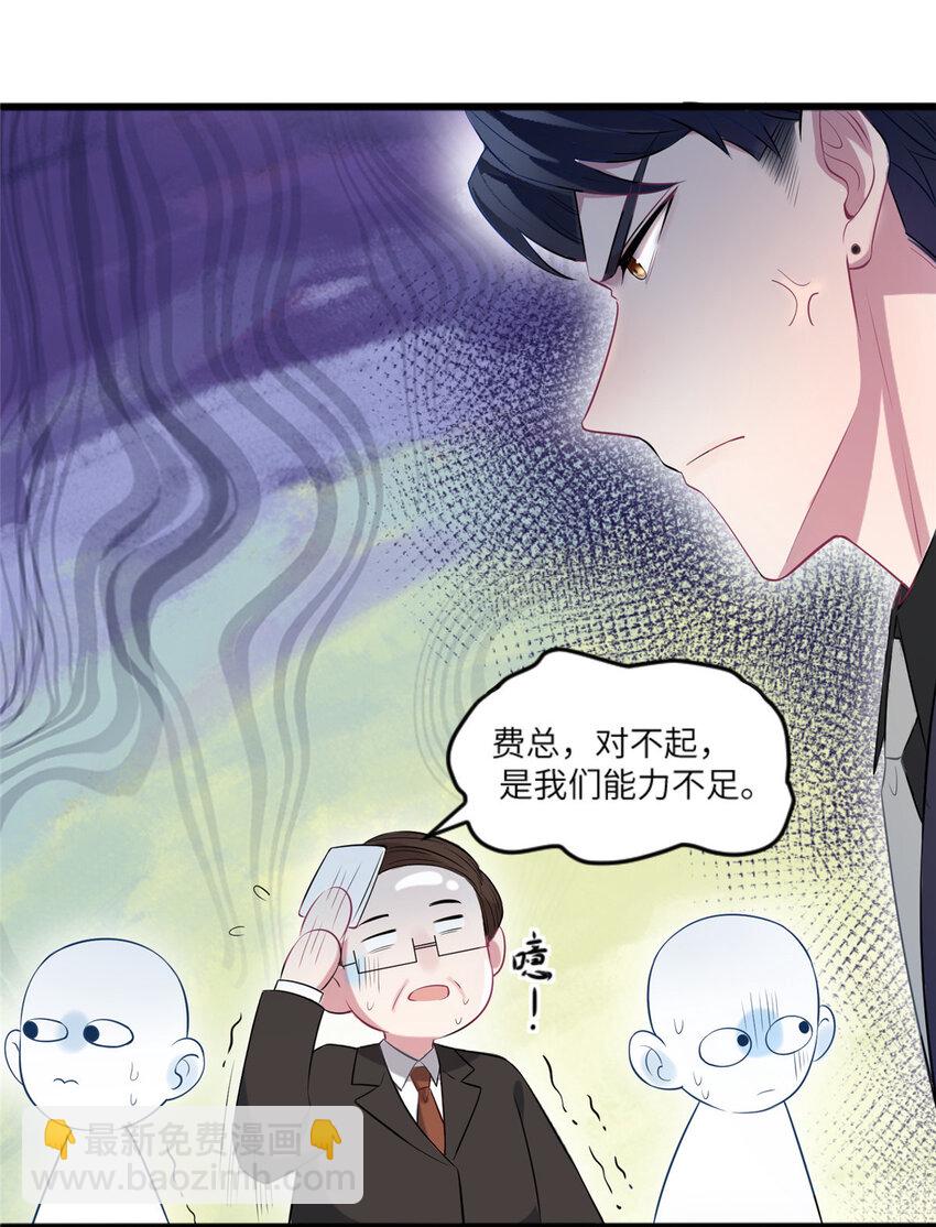 29 奇迹会降临吗？-第29话