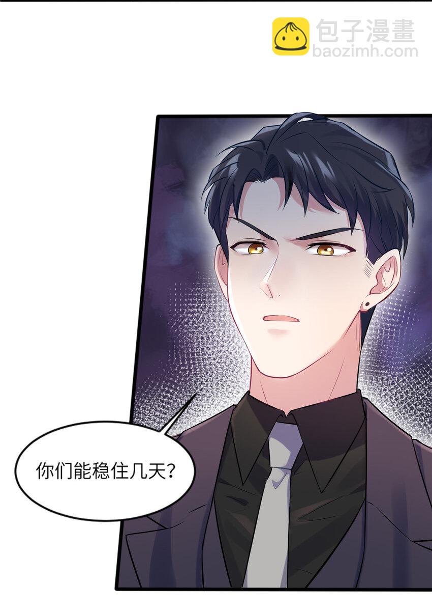 29 奇迹会降临吗？-第29话