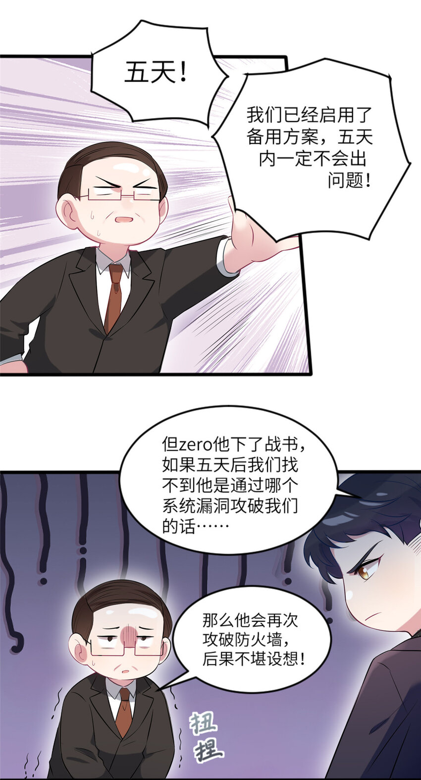 29 奇迹会降临吗？-第29话