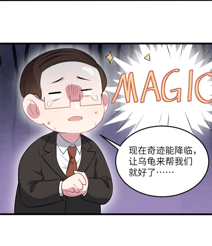 29 奇迹会降临吗？-第29话