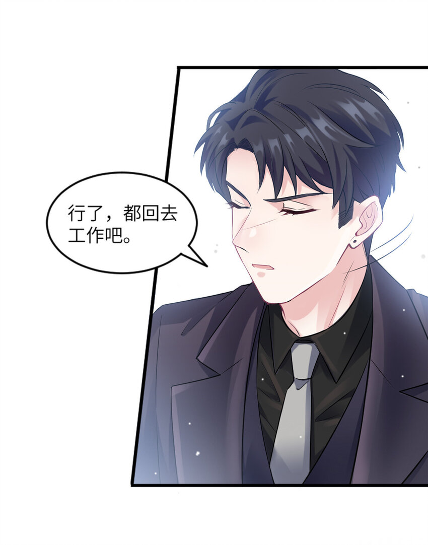 29 奇迹会降临吗？-第29话