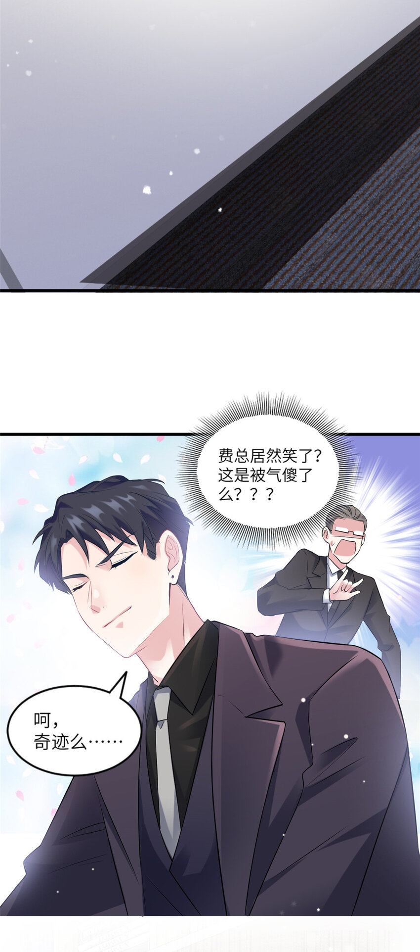 29 奇迹会降临吗？-第29话
