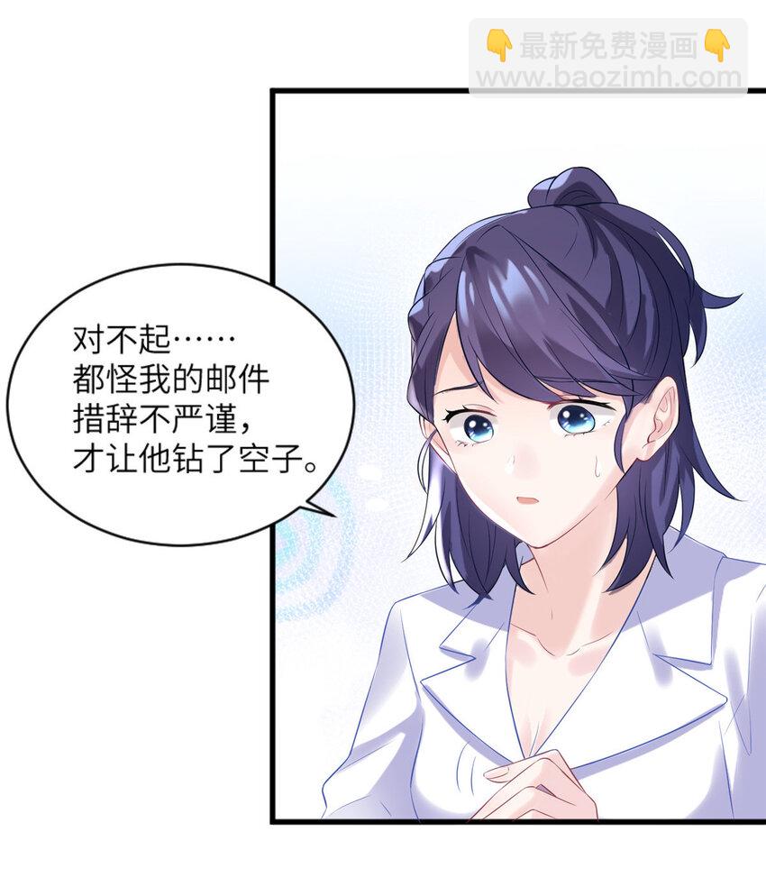 29 奇迹会降临吗？-第29话